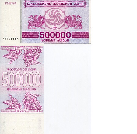 Georgia 500,000 Kuponi Pick Number: 51a UNC Banknote