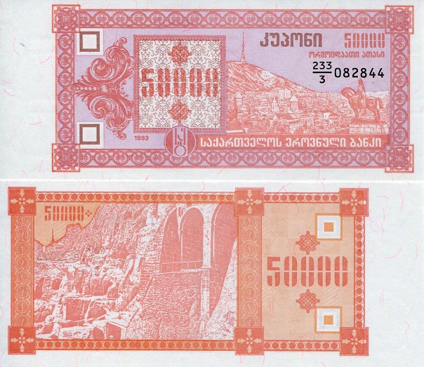 Georgia 50,000 Kuponi Pick Number: 41a UNC Banknote