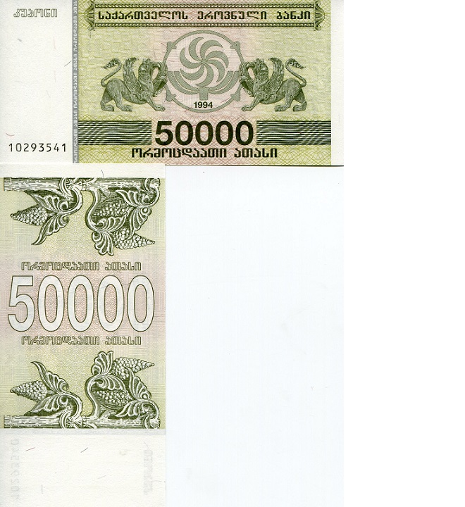 Georgia 50,000 Kuponi Pick Number: 48a UNC Banknote