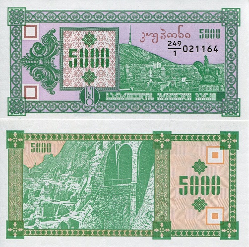 Georgia 5,000 Kuponi Pick Number: 31a UNC Banknote