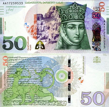 Georgia 50 Lari Pick Number: 79a UNC Banknote
