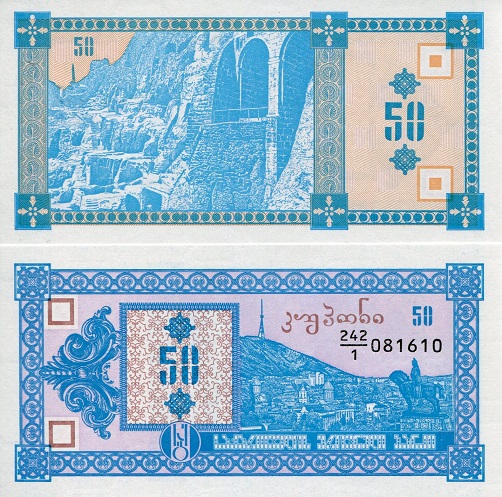 Georgia 50 Kuponi Pick Number: 27a UNC Banknote