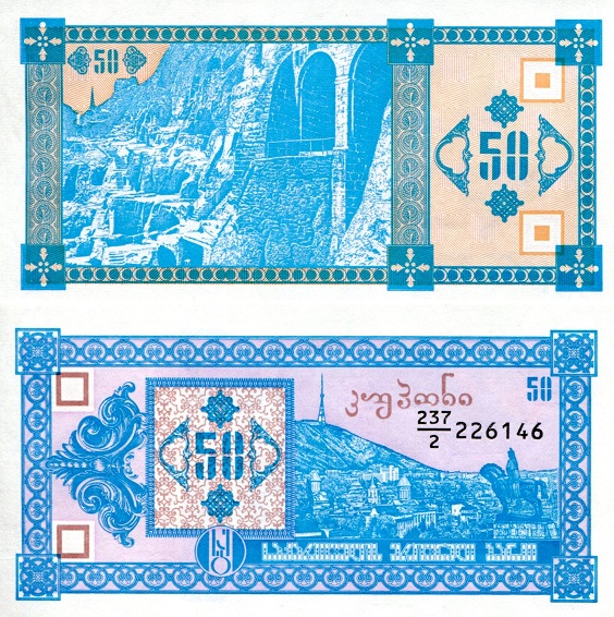 Georgia 50 Kuponi Pick Number: 37a UNC Banknote