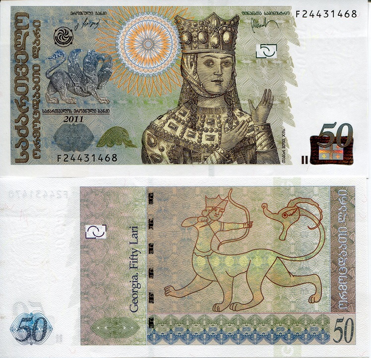 Georgia 50 Lari Pick Number: 73c UNC Banknote