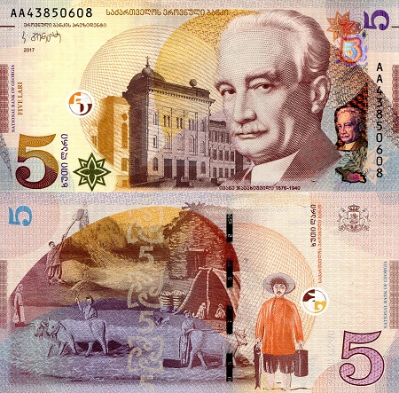 Georgia 5 Lari Pick Number: 76a UNC Banknote