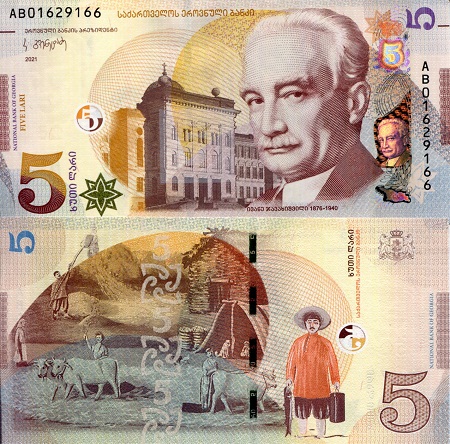 Georgia 5 Lari Pick Number: 76b UNC (does not lay flat) Banknote