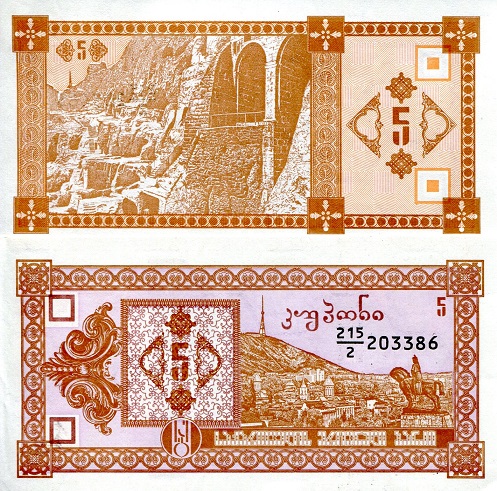Georgia 5 Kuponi Pick Number: 35a UNC Banknote
