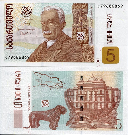 Georgia 5 Lari Pick Number: 70c UNC Banknote