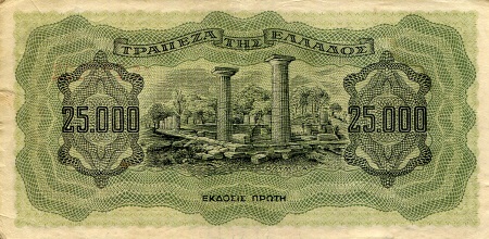 Greece 25,000 Drachmae F/VG (see large scan) pick #: 123a
