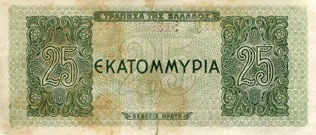 Greece 25 Drachmae XF/VF+ (see large scan) pick #: 130b