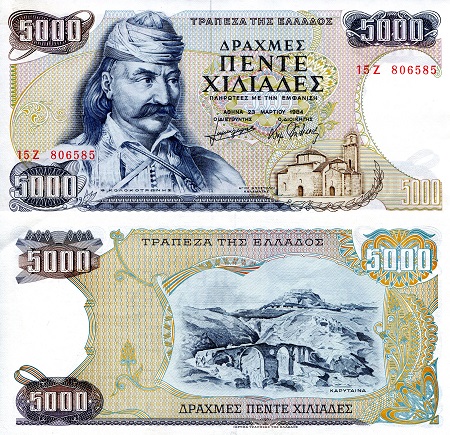 Greece 5000 Drachmae Pick Number: 203a aUNC Banknote