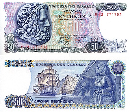 Greece 50 Drachmai Pick Number: 199 UNC Banknote