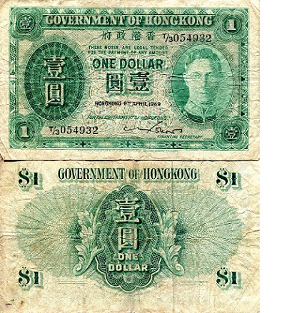 Hong Kong 1 Dollar Pick Number: 324a VG (see large scan) Banknote