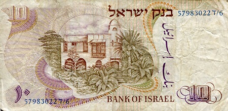 Israel 10 Lirot VG (see large scan) pick #: 35b