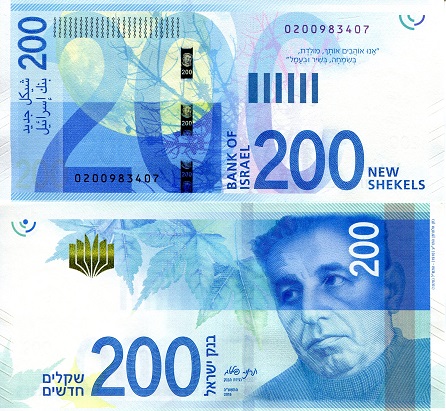 Israel 200 New Sheqalim Pick Number: 68a UNC Banknote