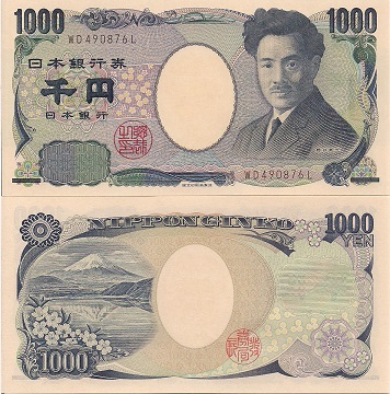Japan 1000 Yen Pick Number: 104b UNC Banknote