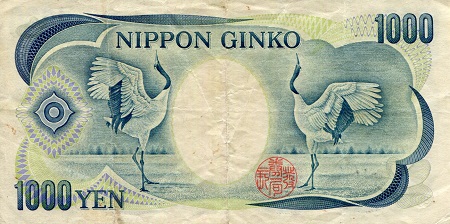Japan 1,000 Yen F/VG (see large scan) pick #: 97a