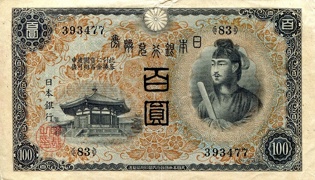 Japan 100 Yen Pick Number: 42 XF Banknote