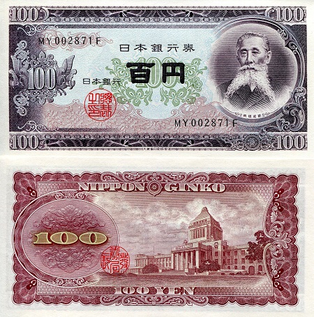 Japan 100 Yen Pick Number: 90a UNC Banknote