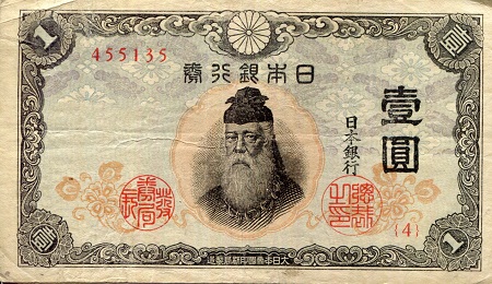 Japan 1 Yen Pick Number: 49a F (see large scan) Banknote