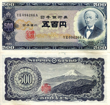 Japan 500 Yen Pick Number: 91c XF (See scan) Banknote