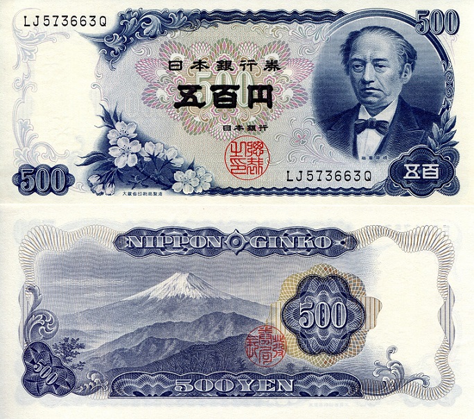 Japan 500 Yen Pick Number: 95b UNC Banknote
