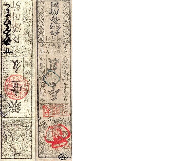 Japan 1 Momme Pick Number: Unknown (see scan) VF/F Banknote