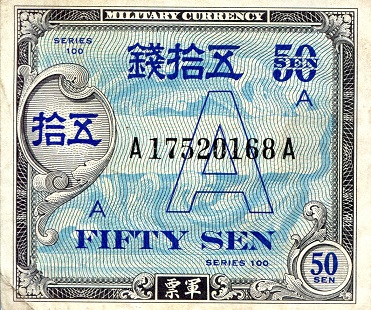 Japan 50 Yen Pick Number: 64 XF Banknote