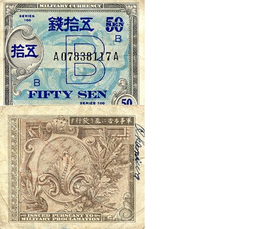 Japan 50 Yen Pick Number: 65 F/VG (See large scan) Banknote