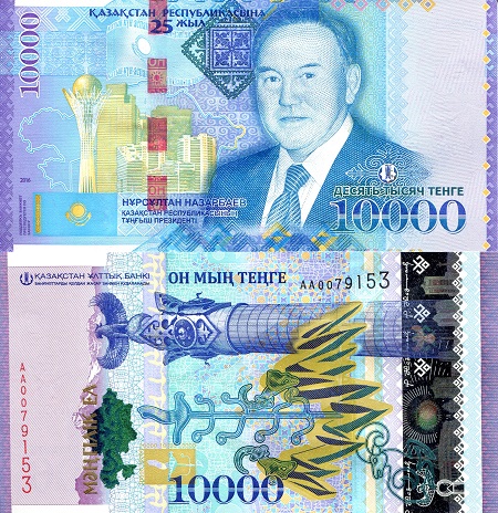 Kazakhstan 10,000 Tenge Pick Number: 47a UNC Banknote