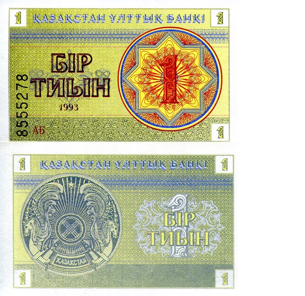 Kazakhstan 1 Tyin Pick Number: 1a UNC Banknote