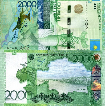 Kazakhstan 2,000 Tenge Pick Number: 41a UNC Banknote