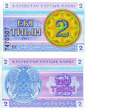 Kazakhstan 2 Tyin Pick Number: 2b2 UNC Banknote