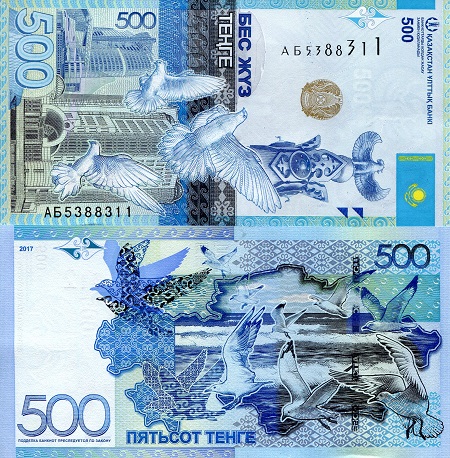 Kazakhstan 500 Tenge Pick Number: A45 UNC Banknote