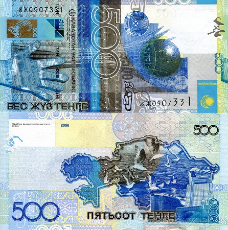 Kazakhstan 500 Tenge Pick Number: 29A UNC Banknote