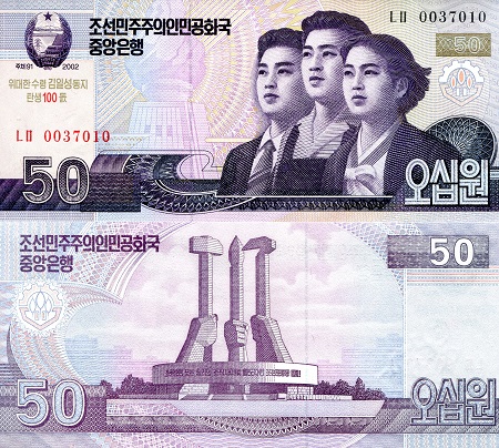 Korea North 50 Won Pick Number: CS11 UNC Banknote