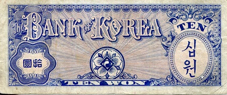 Korea South 10 Won F (See large scan) pick #: 13a