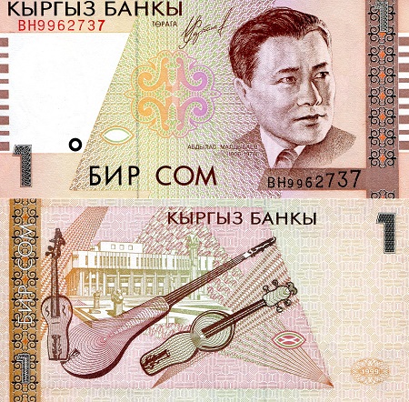 Kyrgyzstan 1 Som Pick Number: 15a UNC Banknote