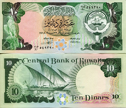 Kuwait 10 Dinars Pick Number: 15c aUNC (minor corner issue) Banknote