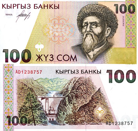 Kyrgyzstan 100 Som Pick Number: 12a UNC Banknote