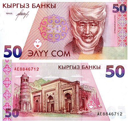 Kyrgyzstan 50 Som Pick Number: 11a UNC Banknote
