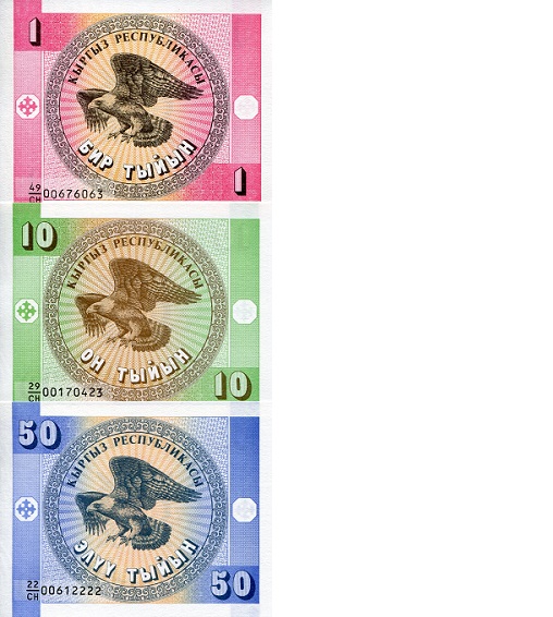 Kyrgyzstan 1 - 50 Tyin Pick Number: s1 - 3 UNC Banknote