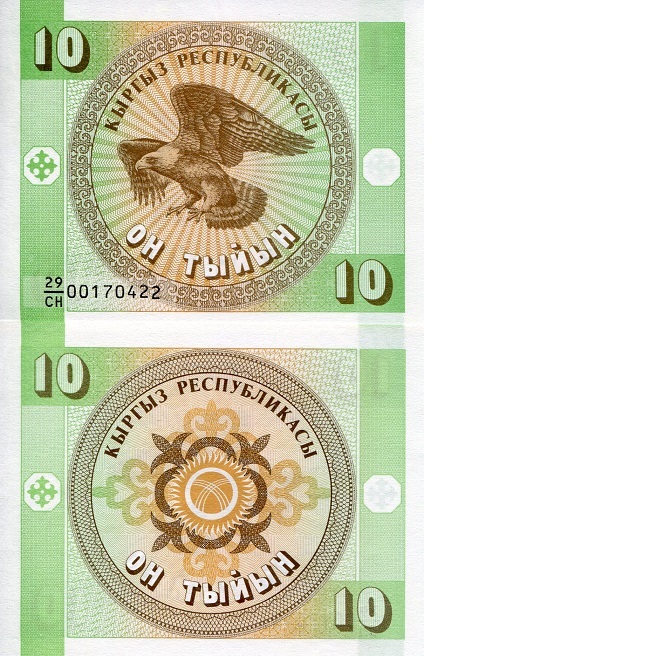 Kyrgyzstan 1 - 50 Tyin UNC pick #: s1 - 3