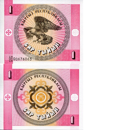 Kyrgyzstan 1 Tyin Pick Number: 1a UNC Banknote