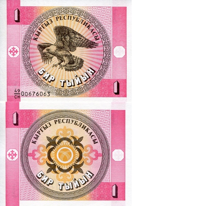 Kyrgyzstan 1 - 50 Tyin UNC pick #: s1 - 3
