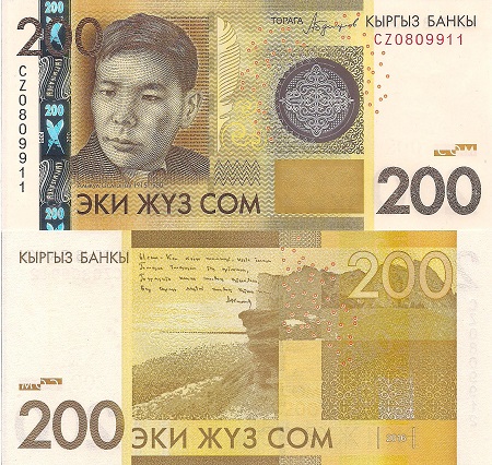 Kyrgyzstan 200 Som Pick Number: New UNC Banknote