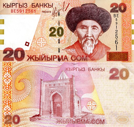 Kyrgyzstan 20 Som Pick Number: 19 aUNC (corner crimp) Banknote
