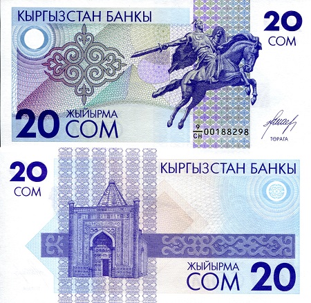 Kyrgyzstan 20 Som Pick Number: 6 UNC Banknote