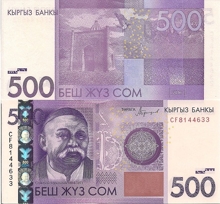 Kyrgyzstan 500 Som Pick Number: 28b UNC Banknote