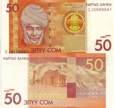 Kyrgyzstan 50 Som Pick Number: 25b UNC Banknote